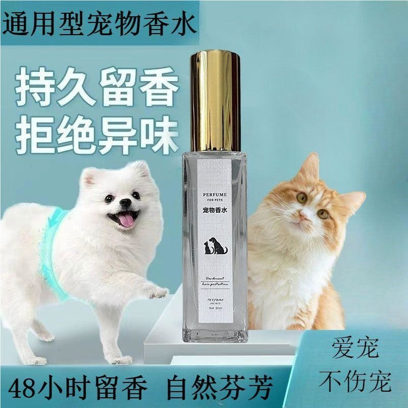 Specialized Pet Cologne for Te - огляд і ціна Pet Cologne Spray