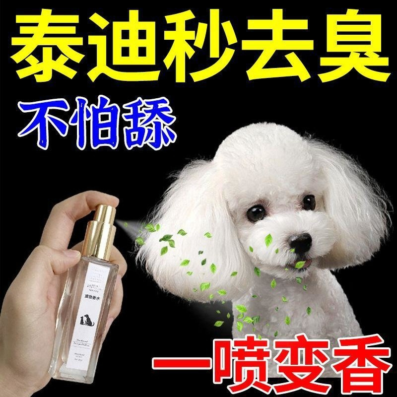 Specialized Pet Cologne for Te - огляд і ціна Pet Cologne Spray